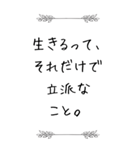 絶望の時に寄り添う言葉（個別スタンプ：23）