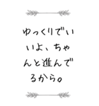 絶望の時に寄り添う言葉（個別スタンプ：25）
