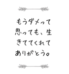 絶望の時に寄り添う言葉（個別スタンプ：26）