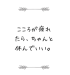 絶望の時に寄り添う言葉（個別スタンプ：27）