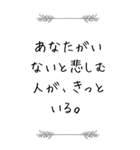 絶望の時に寄り添う言葉（個別スタンプ：29）