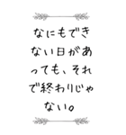 絶望の時に寄り添う言葉（個別スタンプ：31）