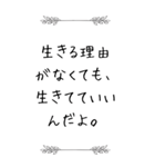 絶望の時に寄り添う言葉（個別スタンプ：32）