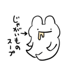 情緒不安定動物の悠々自適スタンプ（個別スタンプ：24）