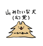 情緒不安定動物の悠々自適スタンプ（個別スタンプ：37）