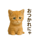 にゃんにゃんスタンプ 猫まっしぐら（個別スタンプ：17）