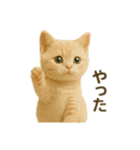 にゃんにゃんスタンプ 猫まっしぐら（個別スタンプ：23）