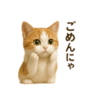 にゃんにゃんスタンプ 猫まっしぐら（個別スタンプ：32）