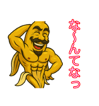 ムケたバナナ、テレる。（個別スタンプ：1）
