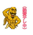 ムケたバナナ、テレる。（個別スタンプ：4）
