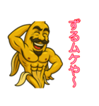 ムケたバナナ、テレる。（個別スタンプ：7）