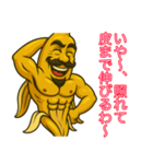 ムケたバナナ、テレる。（個別スタンプ：8）