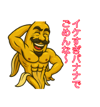 ムケたバナナ、テレる。（個別スタンプ：9）