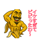 ムケたバナナ、テレる。（個別スタンプ：13）
