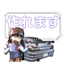 車(走り屋01)セリフ自由変更可能（個別スタンプ：17）