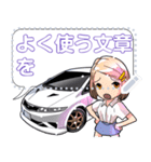 車(走り屋01)セリフ自由変更可能（個別スタンプ：18）