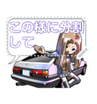 車(走り屋01)セリフ自由変更可能（個別スタンプ：19）