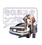 車(走り屋01)セリフ自由変更可能（個別スタンプ：21）