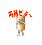 マイ・ファミリーロボ（2）（個別スタンプ：14）