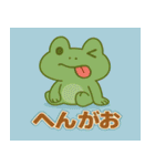 ほのぼのカエルの日常（個別スタンプ：3）