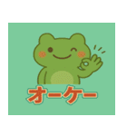 ほのぼのカエルの日常（個別スタンプ：17）