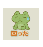ほのぼのカエルの日常（個別スタンプ：18）