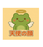 ほのぼのカエルの日常（個別スタンプ：21）