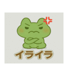 ほのぼのカエルの日常（個別スタンプ：22）