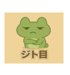 ほのぼのカエルの日常（個別スタンプ：35）