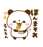 関西弁♡ころころパンダ♡大阪（個別スタンプ：12）