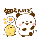 関西弁♡ころころパンダ♡大阪（個別スタンプ：14）