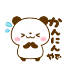 関西弁♡ころころパンダ♡大阪（個別スタンプ：28）