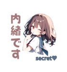 全部「内緒です」の女の子スタンプ（個別スタンプ：1）