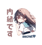 全部「内緒です」の女の子スタンプ（個別スタンプ：2）