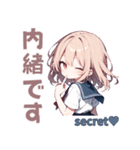 全部「内緒です」の女の子スタンプ（個別スタンプ：5）