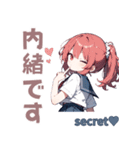 全部「内緒です」の女の子スタンプ（個別スタンプ：6）