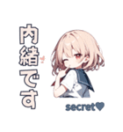 全部「内緒です」の女の子スタンプ（個別スタンプ：8）