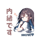 全部「内緒です」の女の子スタンプ（個別スタンプ：10）
