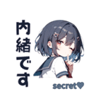 全部「内緒です」の女の子スタンプ（個別スタンプ：11）