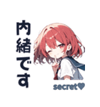 全部「内緒です」の女の子スタンプ（個別スタンプ：12）