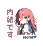 全部「内緒です」の女の子スタンプ（個別スタンプ：13）