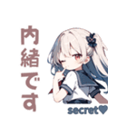 全部「内緒です」の女の子スタンプ（個別スタンプ：16）