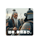 天下の大将軍ジジィ（個別スタンプ：4）