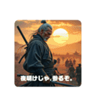 天下の大将軍ジジィ（個別スタンプ：8）