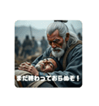 天下の大将軍ジジィ（個別スタンプ：11）
