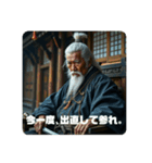 天下の大将軍ジジィ（個別スタンプ：15）