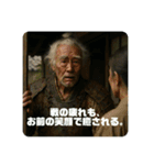 天下の大将軍ジジィ（個別スタンプ：17）