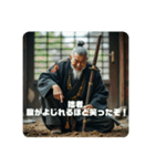 天下の大将軍ジジィ（個別スタンプ：19）