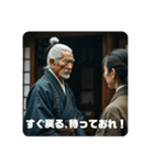 天下の大将軍ジジィ（個別スタンプ：22）