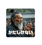 天下の大将軍ジジィ（個別スタンプ：29）